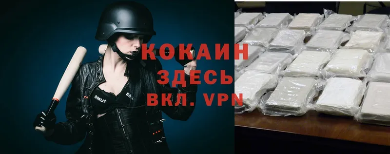 Cocaine Эквадор  Киров 